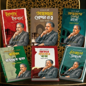 বিশ্বকবি আল্লামা ইকবালের বিখ্যাত ৬ টি বই